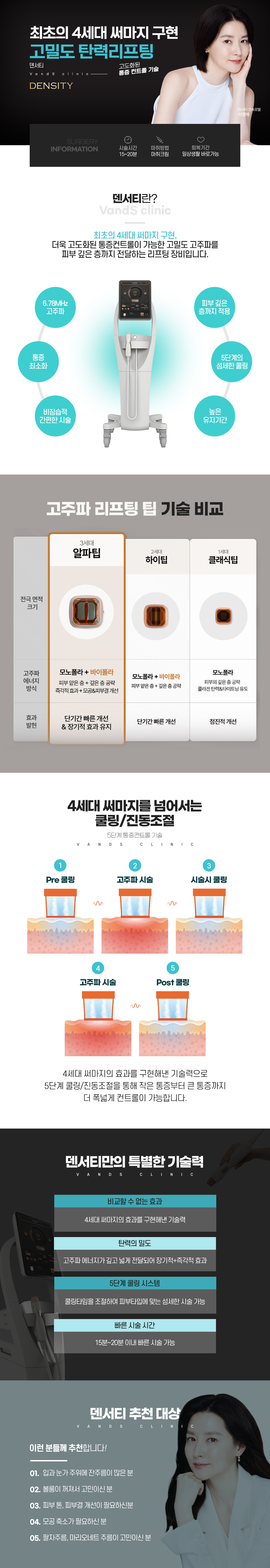 덴서티 시술안내 이미지1
