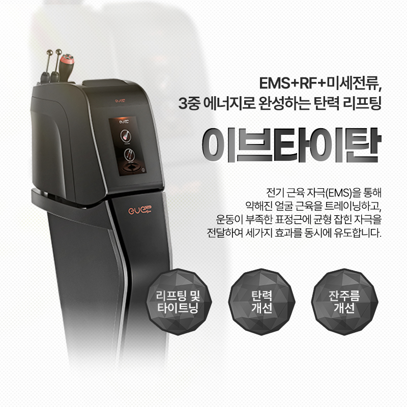 이브타이탄 - 강릉점