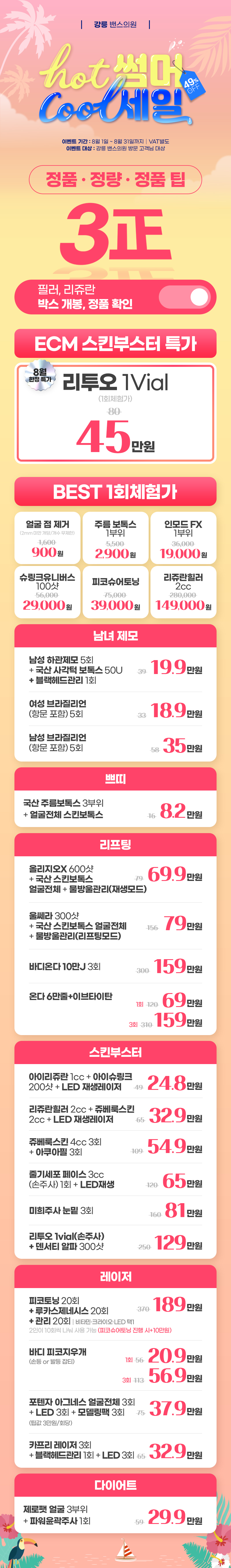 강릉점 이벤트 이미지3