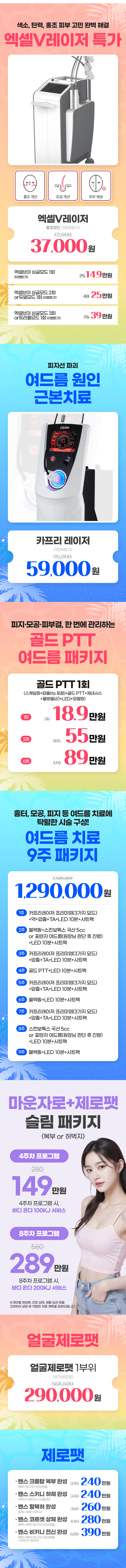 강릉점 이벤트 이미지9