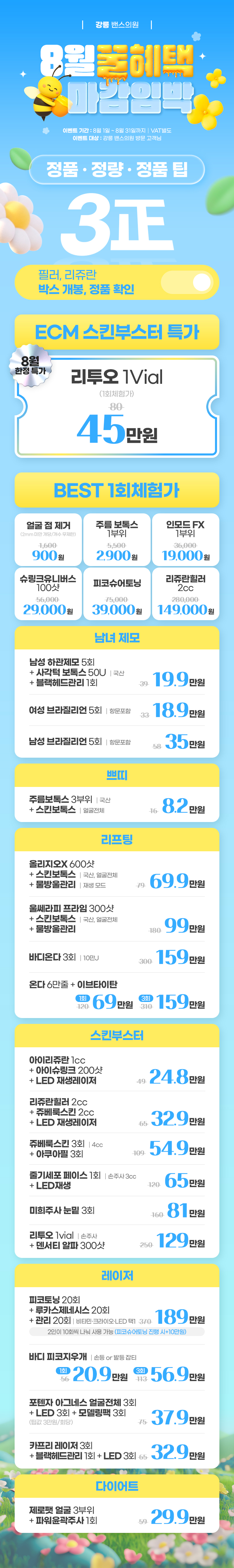 강릉점 이벤트 이미지2