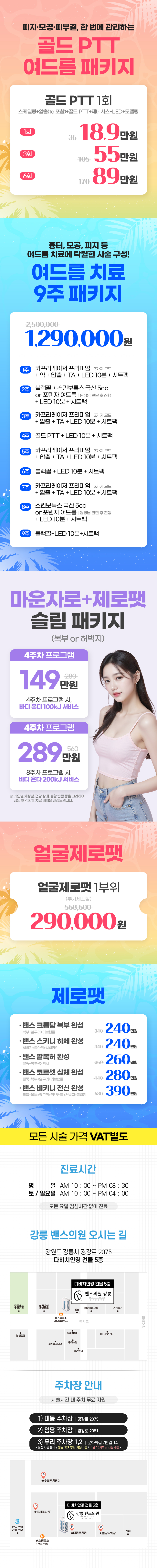 강릉점 이벤트 이미지9
