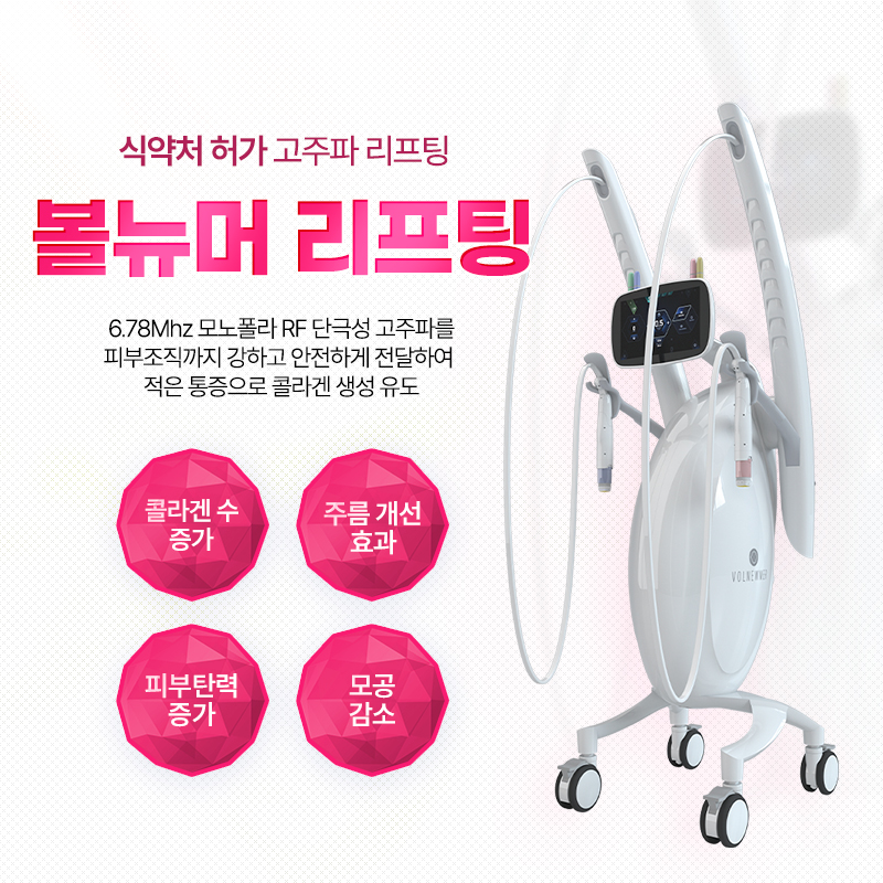 볼뉴머 - 강릉점