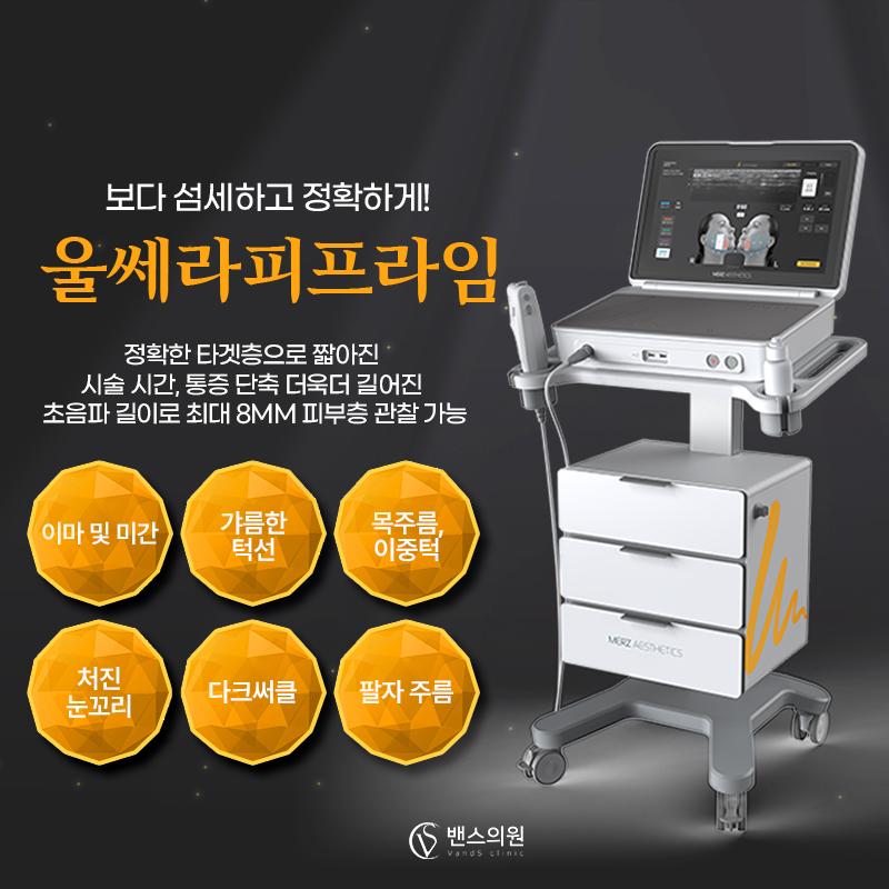 울쎄라 - 강릉점