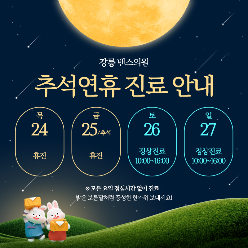 강릉점 이벤트 이미지2