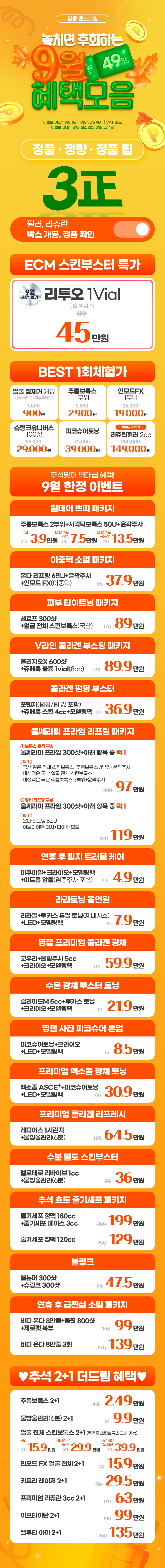 강릉점 이벤트 이미지3