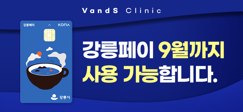 강릉점 이벤트 이미지1