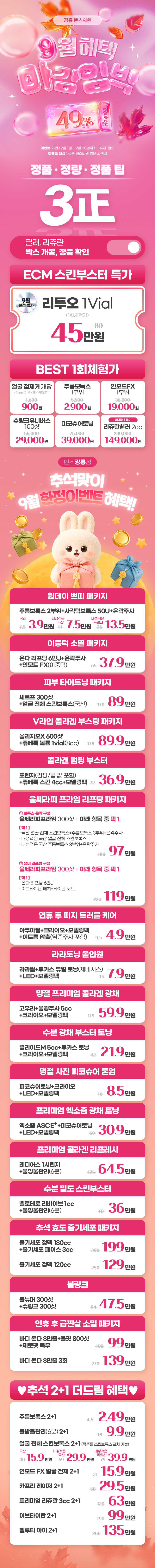 강릉점 이벤트 이미지3