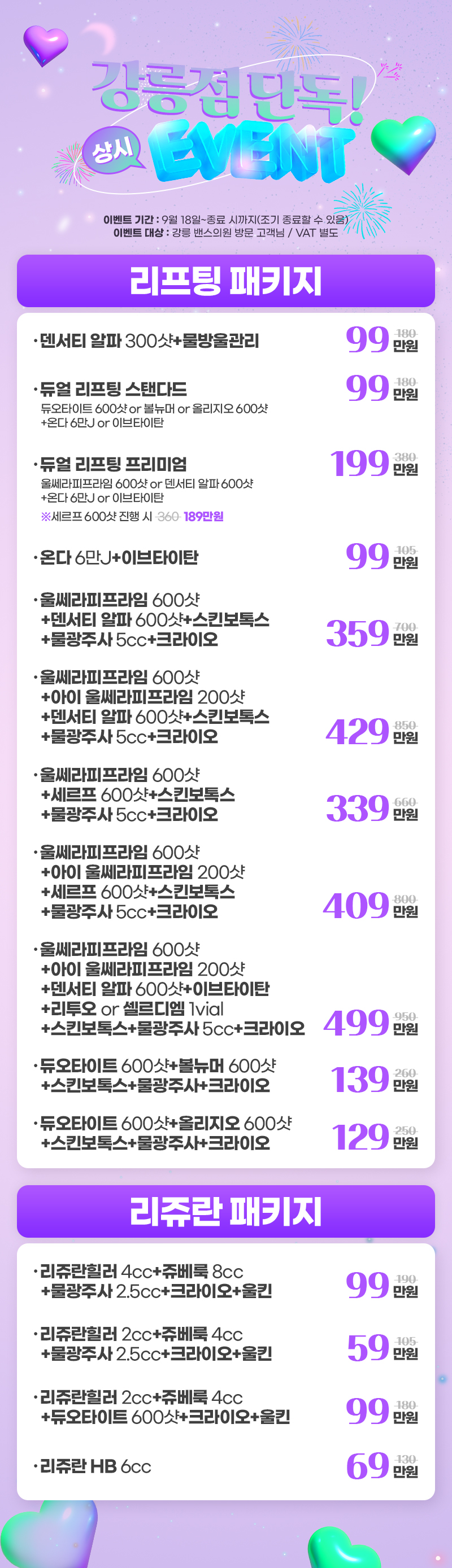 강릉점 이벤트 이미지4