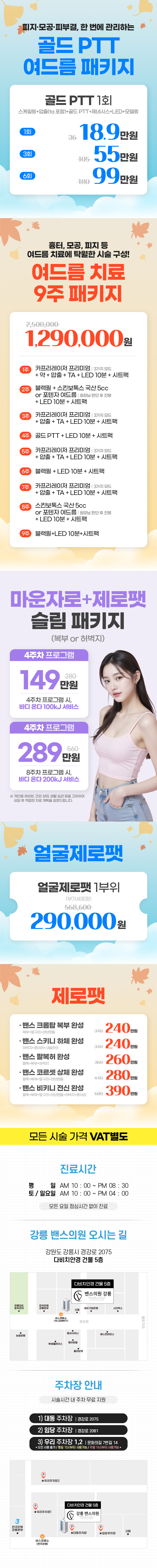 강릉점 이벤트 이미지10