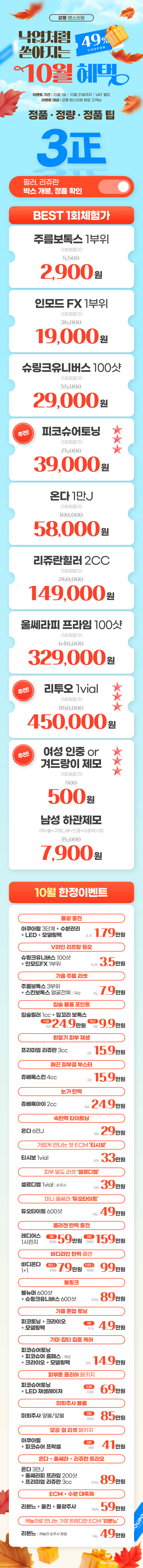 강릉점 이벤트 이미지1